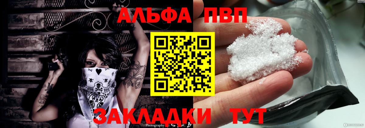 Alfa_PVP СК КРИС  A-PVP СК  Альфа ПВП СК КРИС  Alpha-PVP  Вход с VPN  Десногорск 