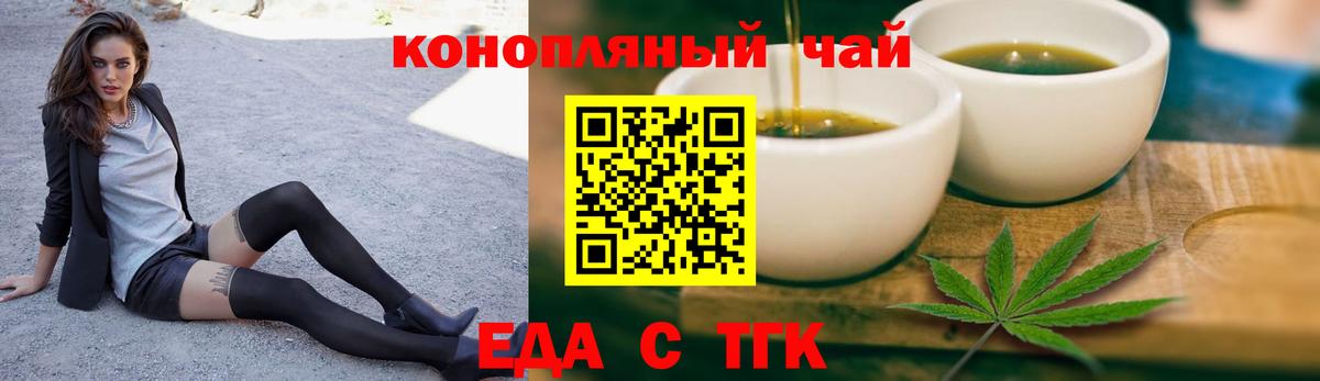 Печенье с ТГК марихуана Десногорск