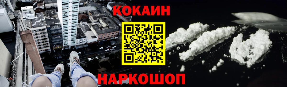 Cocaine 98%  наркота  Десногорск  Вход с VPN  Кокаин Боливия 