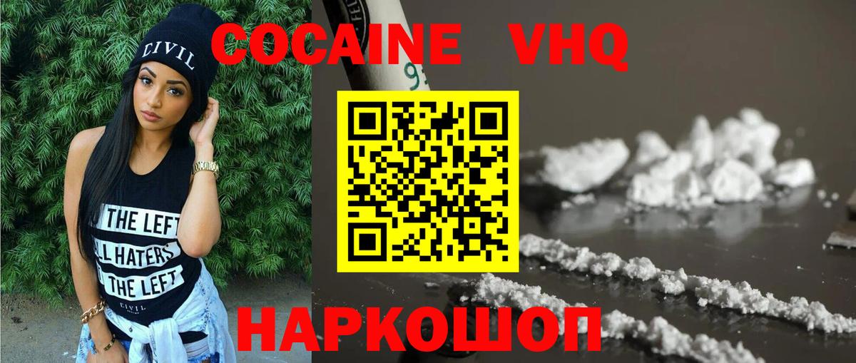 COCAIN 98% Десногорск