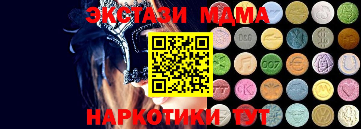 Ecstasy таблы Десногорск