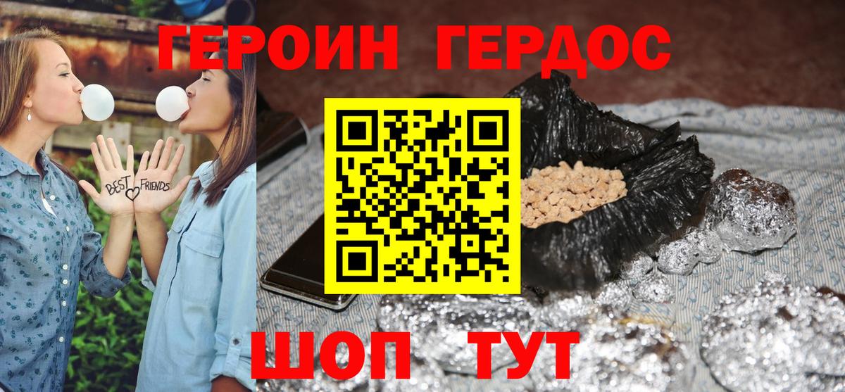 Героин гречка Десногорск