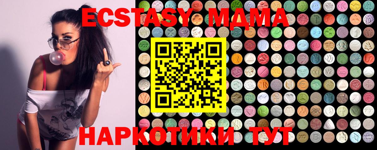 Десногорск  МДМА Molly  Вход с VPN  MDMA crystal 