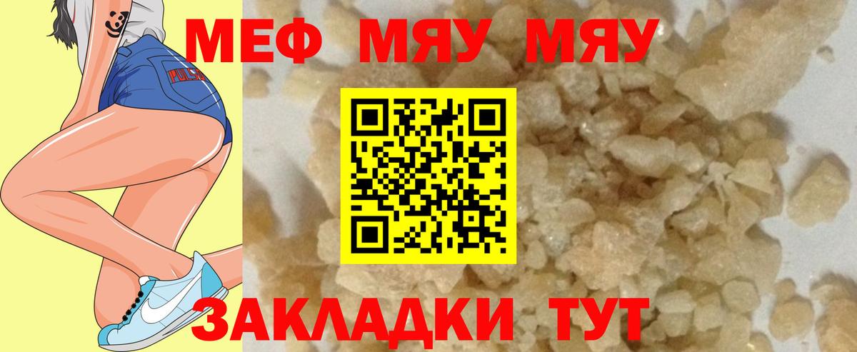 Десногорск  Меф мука  закладка  Вход с VPN  Меф мука 