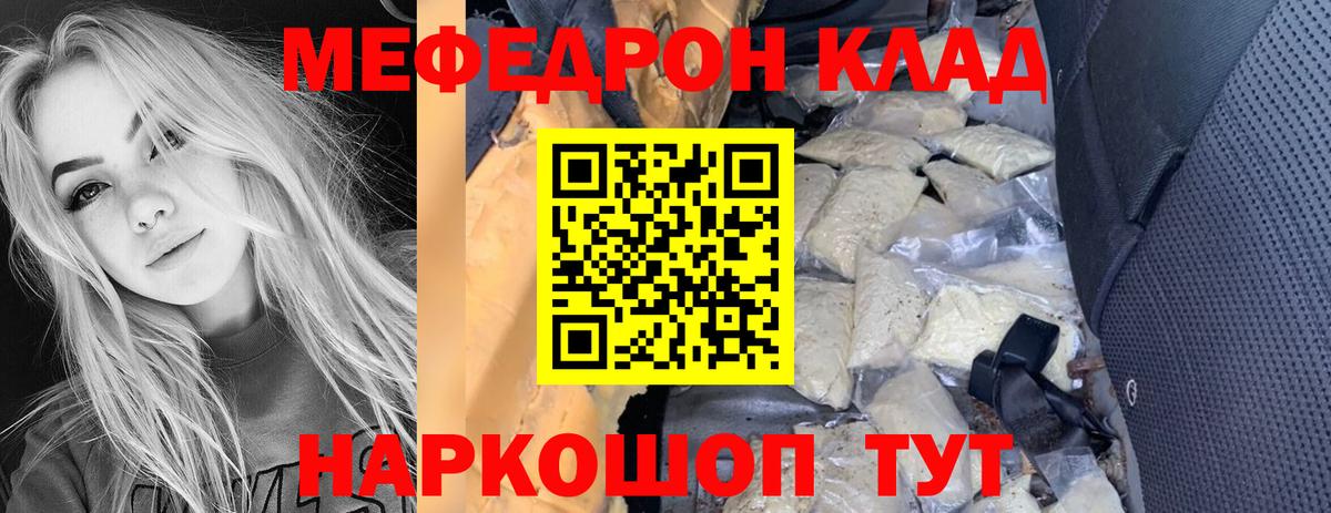 Мефедрон мука Десногорск