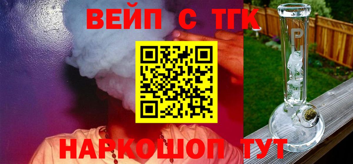 Дистиллят ТГК THC oil  ТГК THC oil  Вход с VPN  магазин продажи наркотиков  Десногорск 