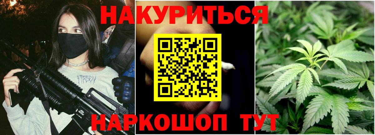 Бошки Шишки Bruce Banner Десногорск